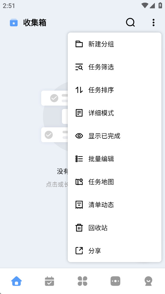 һľ嵥Աv2.2.6 °ͼ5