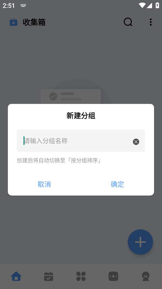 һľ嵥Աv2.2.6 °ͼ6