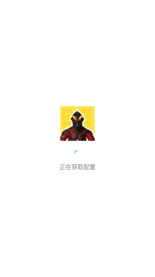 贝利亚语音盒子v1.0截图3