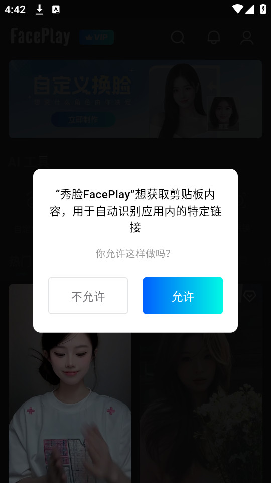 faceplayͼ3