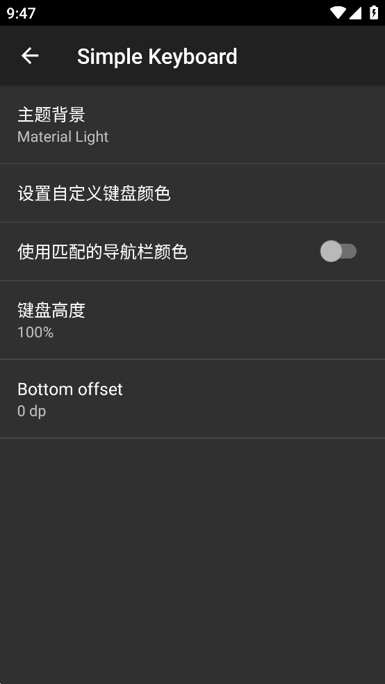 Simple Keyboardͼ5