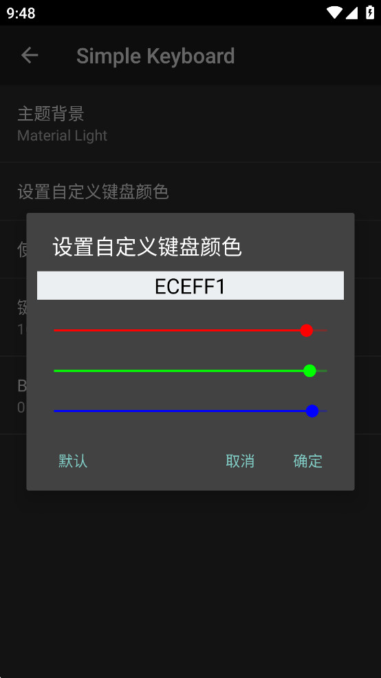 Simple Keyboardͼ6