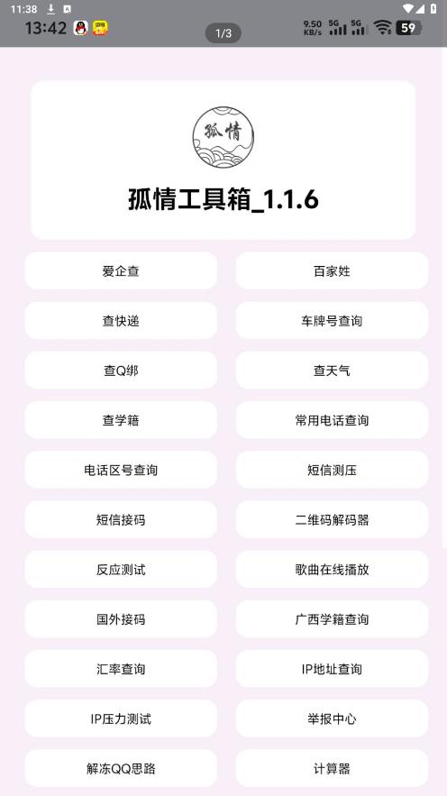 鹤appͼ0