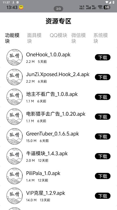 鹤appͼ1