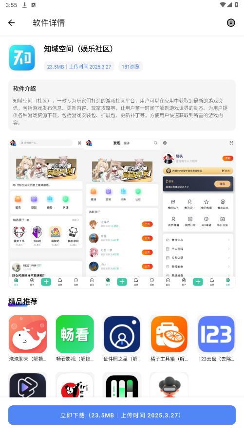 最先软件库[免费分享]v5.0.0 最新版截图0