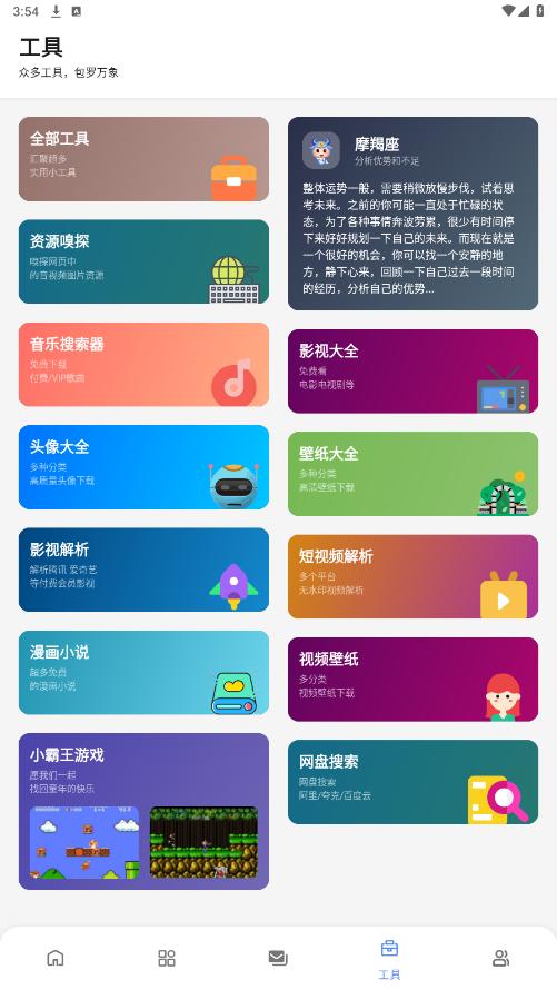 最先软件库[免费分享]v5.0.0 最新版截图2