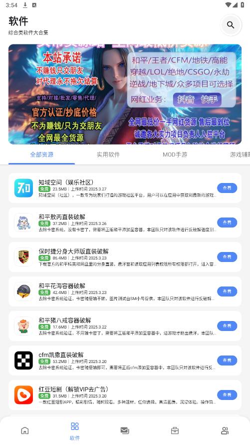 最先软件库[免费分享]v5.0.0 最新版截图4