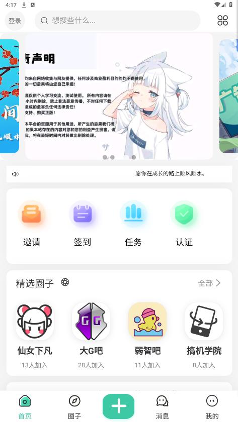 ֪ռappͼ6