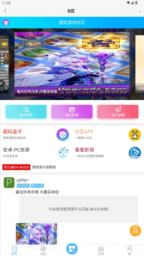 Ϸapp׿ͼ2