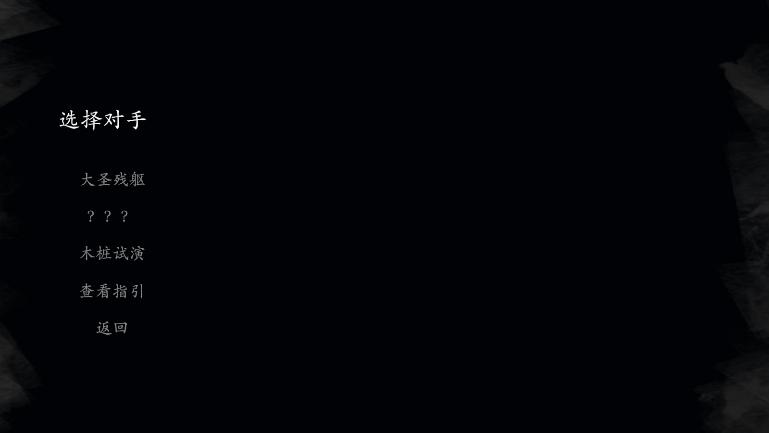 ƤӰϷֻ(BlackMyth-ShadowPlay)ͼ3