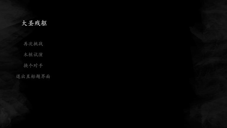 ƤӰϷֻ(BlackMyth-ShadowPlay)ͼ2