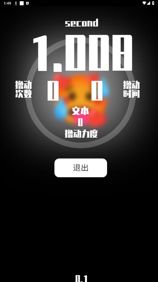 牛牛挤奶 应用v2.3 最新版截图2