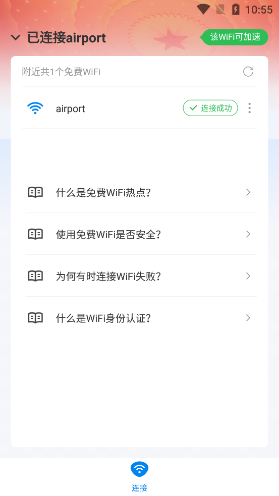 WiFiԿȥ洿ͼ1