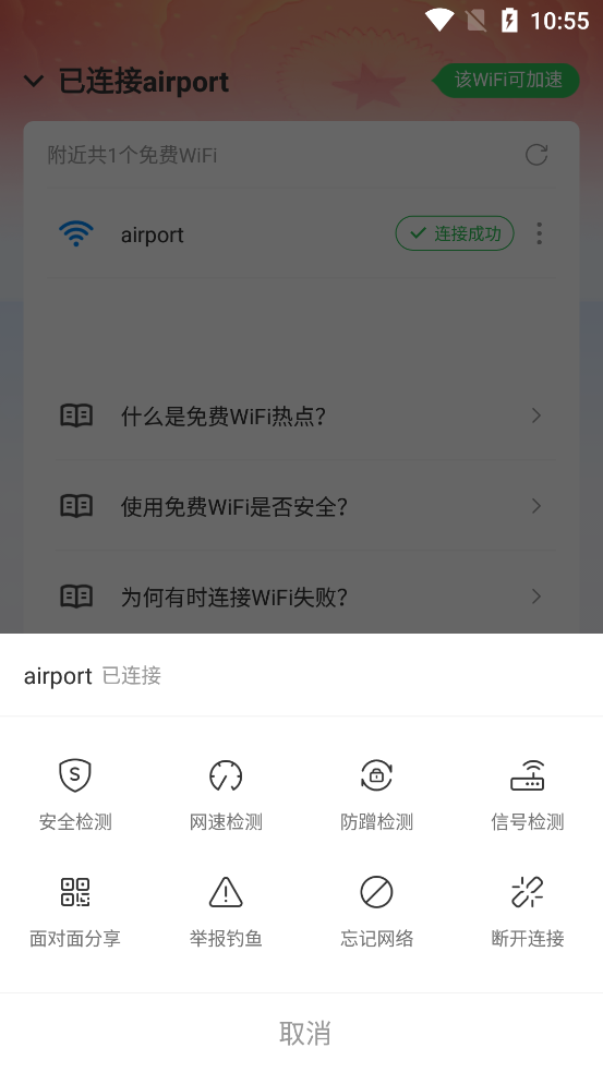 WiFiԿȥ洿ͼ2