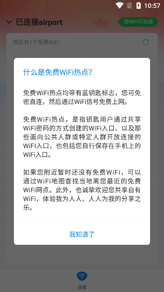 WiFiԿȥ洿ͼ4