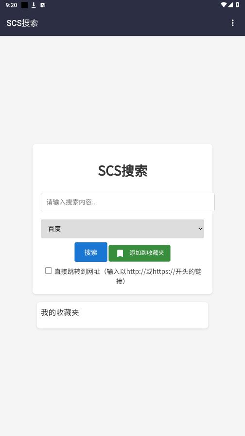 SCSappͼ4