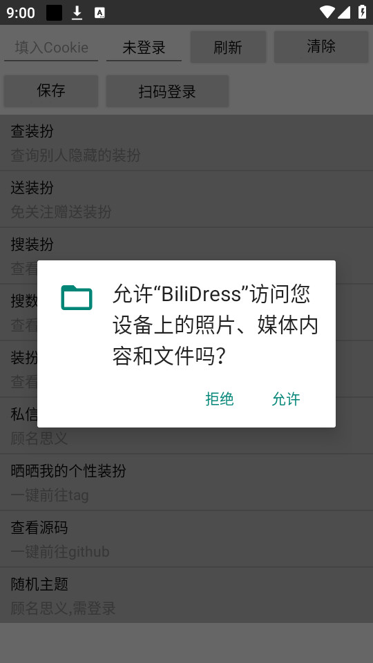 BiliDressͼ6