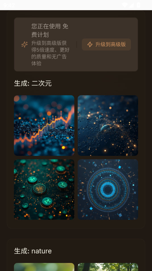 ai图像创作工具app v1.0截图0