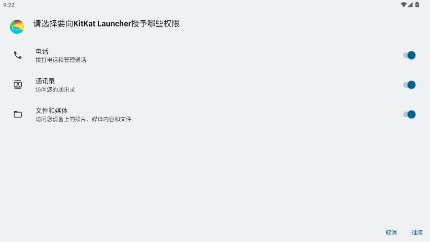 kitkat launcher(kitkat)ͼ5