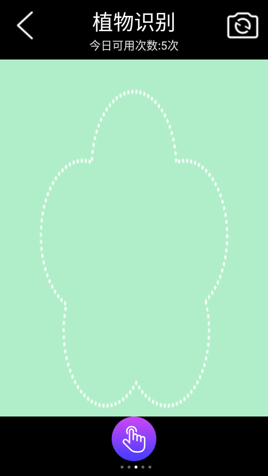 子腾识物安装 v3.0.0截图5