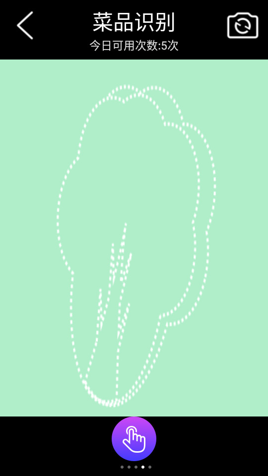 子腾识物安装 v3.0.0截图0