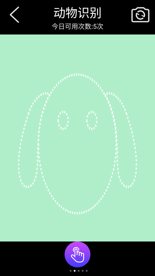 子腾识物安装 v3.0.0截图4