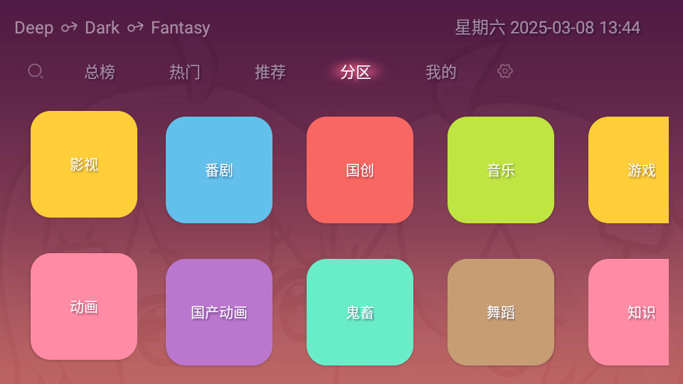 老比利tv版 v1.5.202502011158截图5