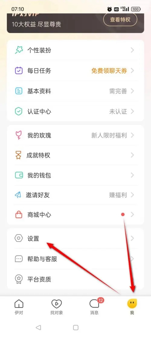 伊对