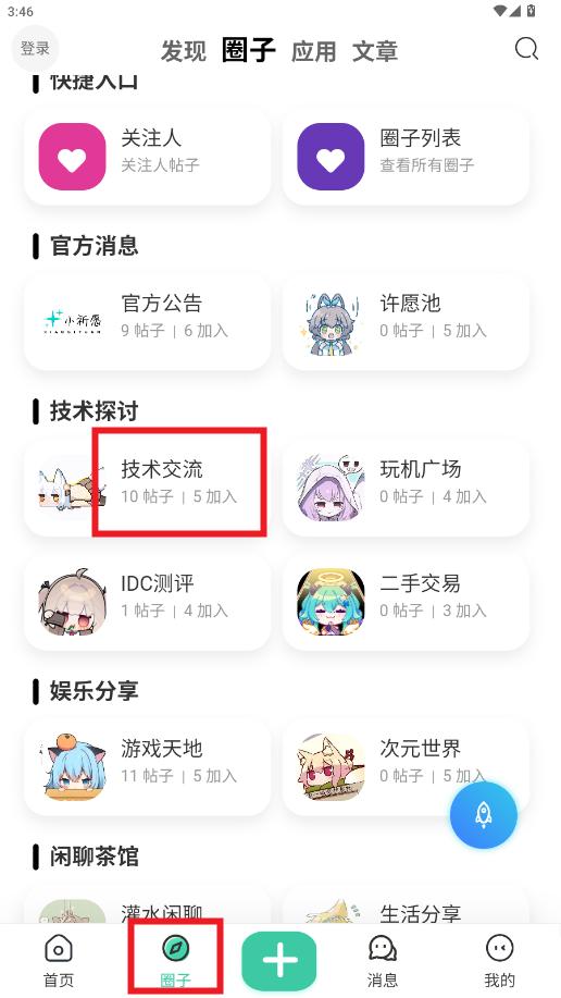 СԸapp