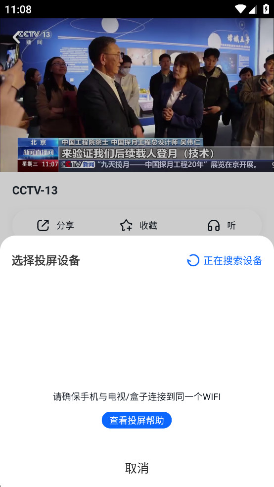 cctvֻapp
