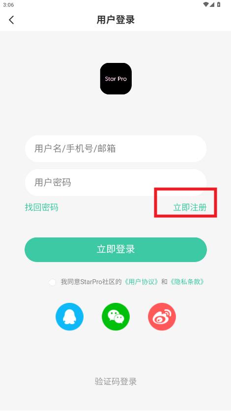 StarProapp