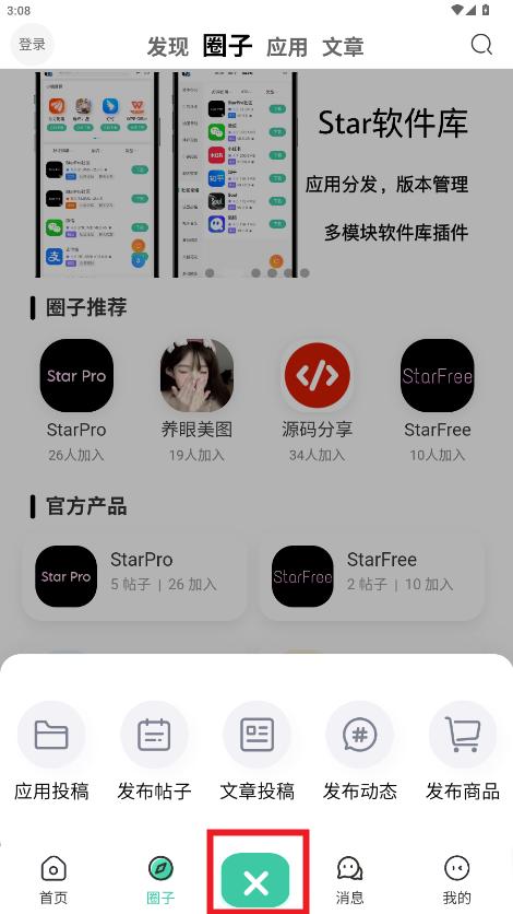 StarProapp