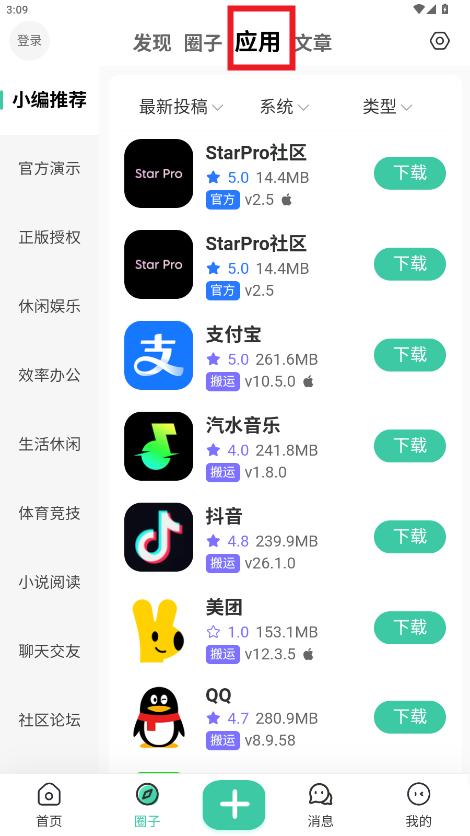 StarProapp