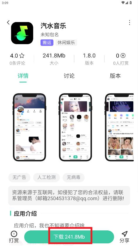 StarProapp