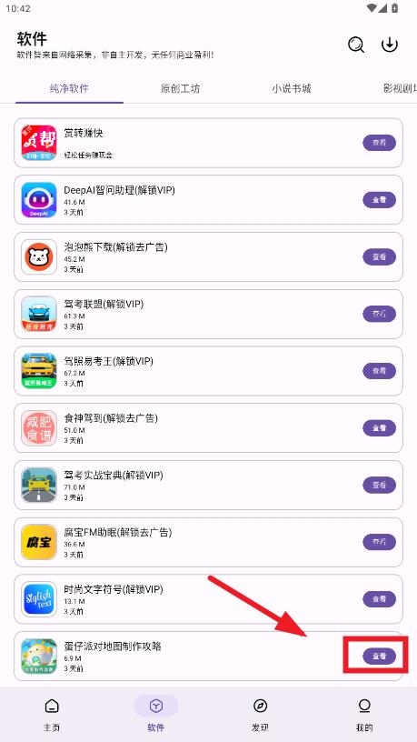 app