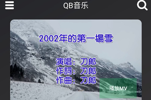 QB音乐