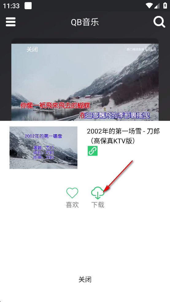 QB音乐