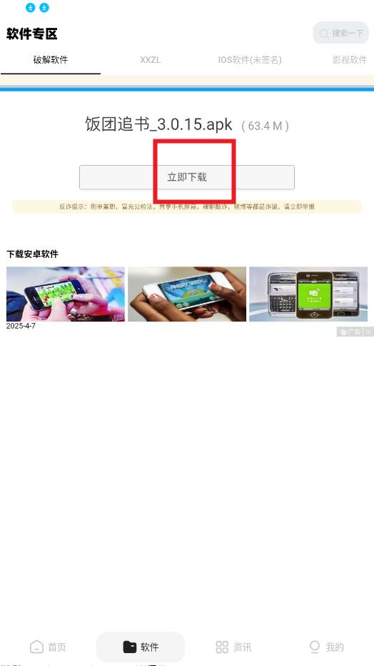 xy.apk