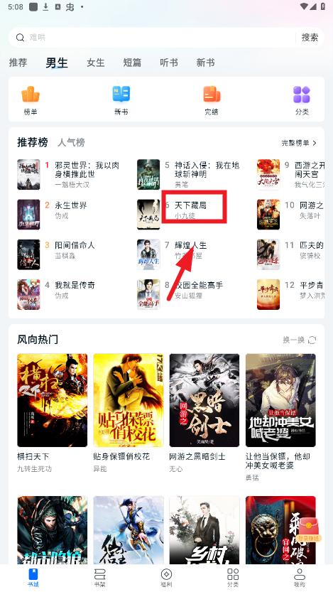 汤圆小说app最新版