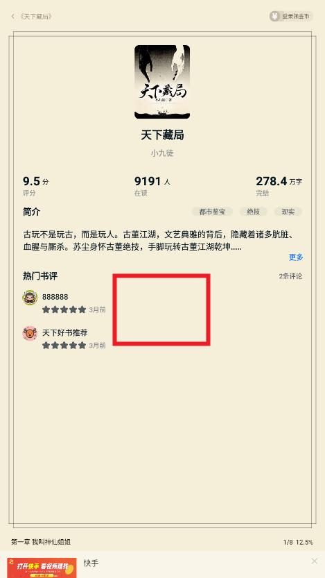 汤圆小说app最新版