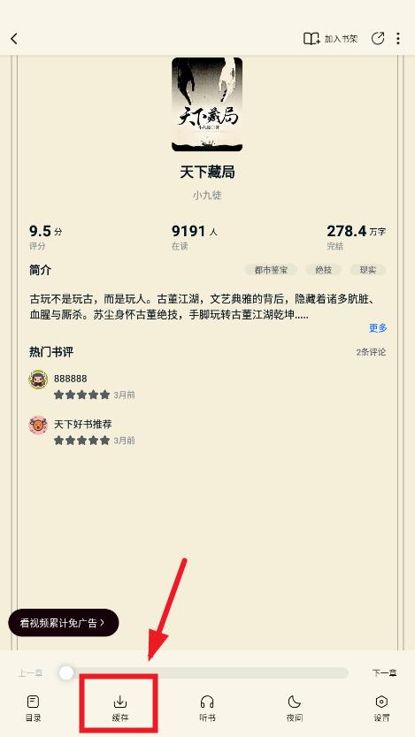 汤圆小说app最新版