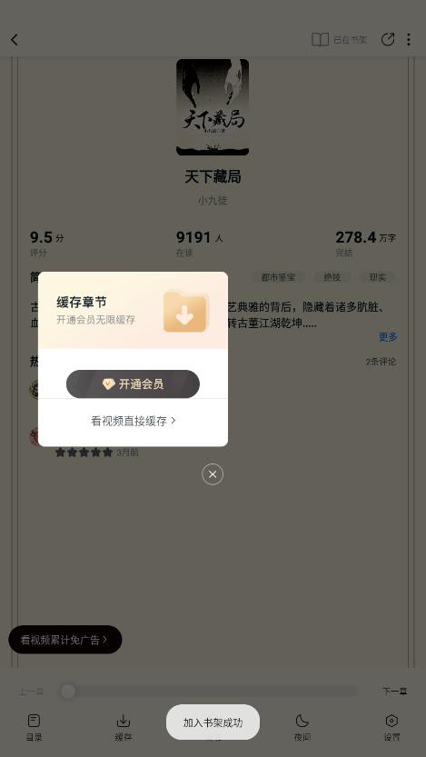 汤圆小说app最新版