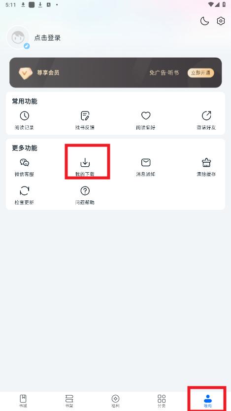 汤圆小说app最新版