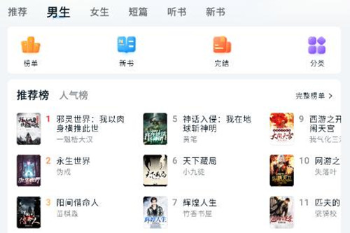 汤圆小说app最新版