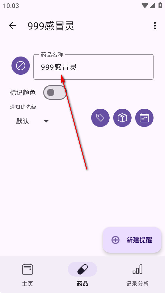 MedTimer