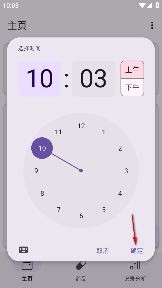 MedTimer
