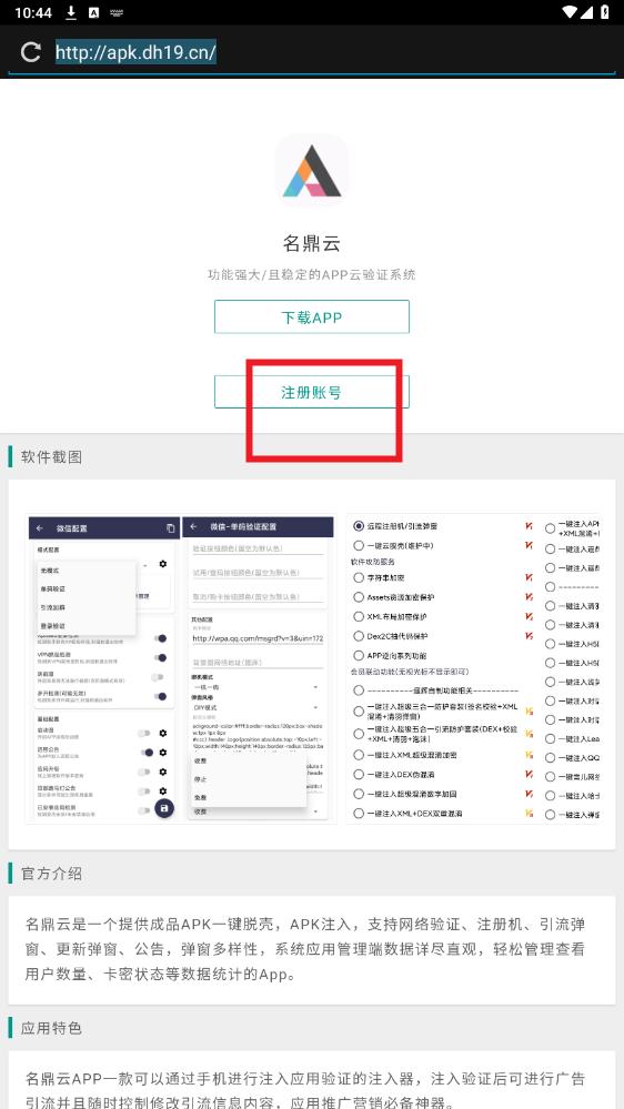 360截图20250408104501275.jpg