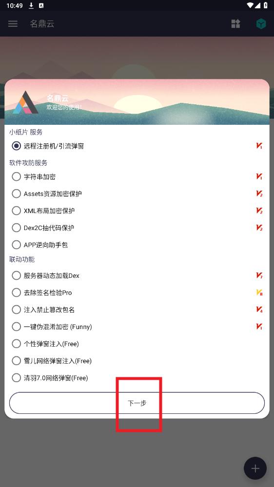 360截图20250408104903712.jpg
