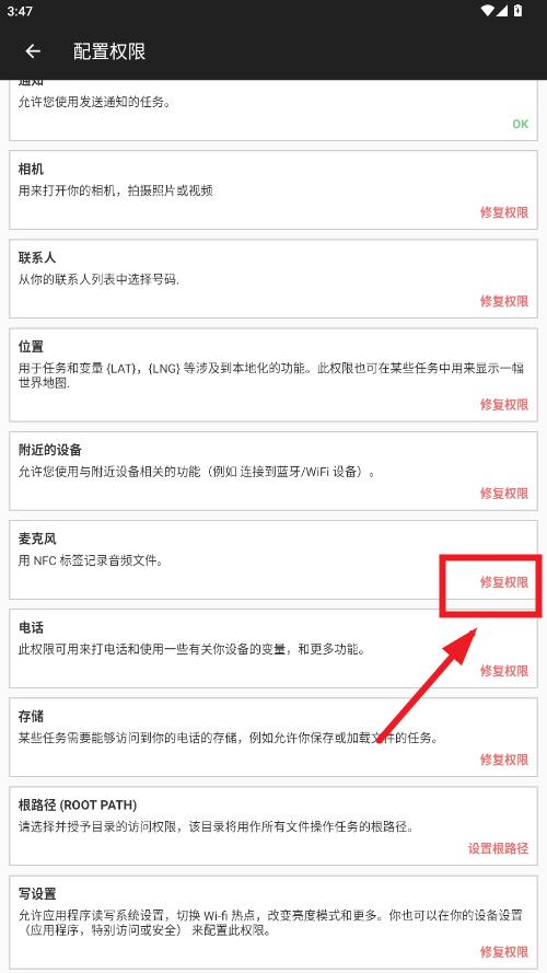 nfctasks汉化版