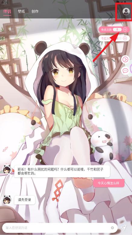 傲娇壁纸app官方版